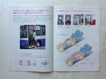 ★[A61318・ふそう 小型路線バス Aero Midi ME 専用カタログ ] FUSO BUS. ★_画像5