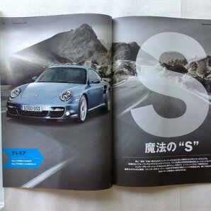 ★[A61352・特集：PORSCHE 918 SPYDER, 911 GT3 R ] ハイブリッド・テクノロジー 。christophorus 343。★の画像10