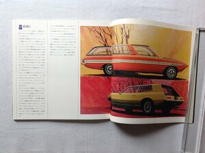 ★[A62267・ステーション・ワゴンの世界 ] A VIVID LIFE WITH A STATION WAGON。★