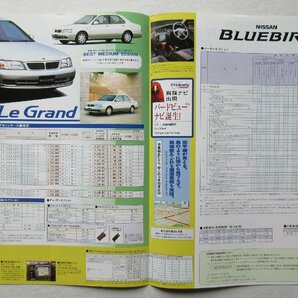 ★[A61384・ブルーバード オプショナルパーツカタログなど3点セット] NISSAN BLUEBIRD。詳細は写真参照。★の画像5