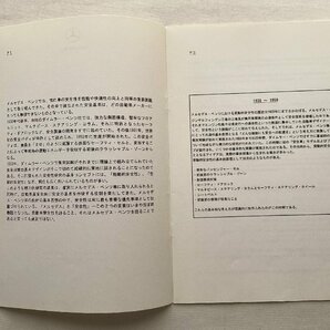 ★[A60069・メルセデス・ベンツ 衝突実験の30年、受動的安全性の50年 ] 30Years of Accident Testing, 50 Years of Passive Safety 。★の画像10