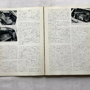 ★[A62076・ロードインプレッション：ポルシェ・カレラRS ] フェラーリ・ディーノ246GT。カーグラフィック1973-09.★の画像3