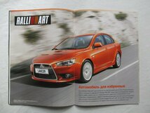 ★[A61106・三菱 ランサー スポーツバック ロシア語カタログ ] 珍品 MITSUBISHI LANCER SPORTBACK。★_画像7