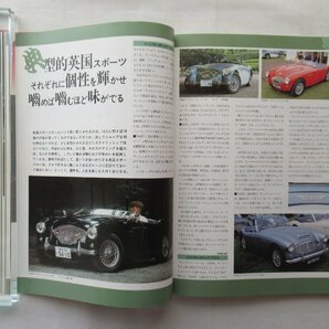 ★[A62113・英国スポーツカー・カタログ ] JAGUAR XJ220/ケーターハム・スーパーセブン/MGB. SPORTS CAR New & Classic No.1★の画像4