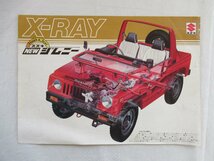 ★[A62122・スズキ NEW ジムニーカタログ ２点セット] SUZUKI Jimny X-RAY。★_画像6