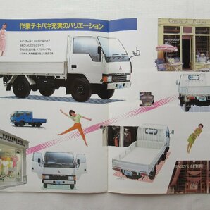 ★[A61313・ふそう キャンター カタログ ] FUSO CANTER 15。★の画像7