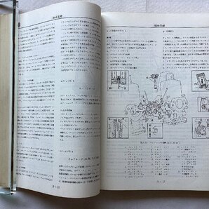 ★[A43010・MGB 純正日本語ファクトリーマニュアル ] 1978 MGB Repair Operation Manual. Leyland Japan Limited. ★の画像6
