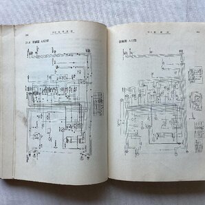 ★[A62177・スバル1000の整備 ] SUBARU 1000。国産乗用車整備シリーズ。★の画像6