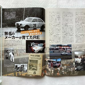 ★[A62195・マツダロータリーの神々 ] Gods of MAZDA ROTARIES 。コスモスポーツ、サバンナ、RX-7 etc. ★の画像5