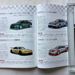 ★[A62197・日産スポーツストーリーズ ] THE STORY OF NISSAN SPORTS 。★の画像5