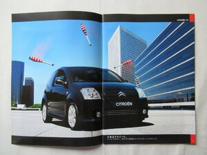 ★[A60201・シトロエン C2 プレスリリース ] 2004年3月18日 CITROEN 未開封 PHOTO CD 付き。専用フォルダー入り。 ★