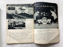 ★[A62225・1966年 日本グランプリ情報 ] オートスポーツNo.8。スターリング・モスのスポーツ時評。★_画像6