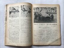 ★[A62225・1966年 日本グランプリ情報 ] オートスポーツNo.8。スターリング・モスのスポーツ時評。★_画像4