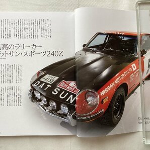 ★[A62246・特集：DATSUN 240Z ] フェアレディZ。RALLY CARS 27.★の画像3