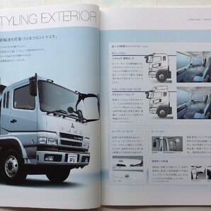★[A61298・ふそう 大型トラック スーパーグレート ダンプ カタログ ] FUSO SUPER GREAT DUMP FP, FU, FV. ★の画像4