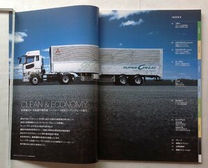 *[A62245* Fuso large truck Super Great tractor catalog ] FUSO SUPER GREAT TRACTOR FP-R, FV-R, FT-P, FV-P. *