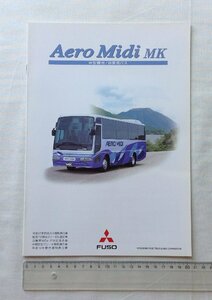 ★[A61319・ふそう 中型観光/自家用バス Aero Midi MK 専用カタログ ] FUSO BUS. ★