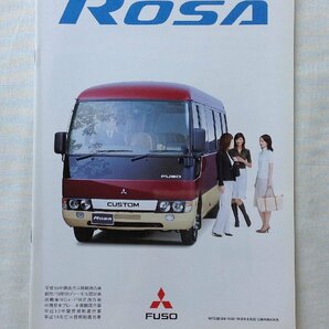 ★[A62250・ふそう バス ローザ カタログ ] FUSO Bus ROSA . ★の画像1