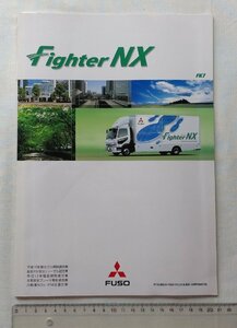 ★[A61315・三菱ふそう 新型ファイターNX 超低PM車誕生 日本語カタログ] FUSO Fighter NX.★