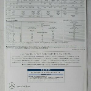 ★[A61361・トラック メルセデス・ベンツ 2635Kダンプ、アクトロス カタログ ] Mercedes-Benz ACTROS 。★の画像6