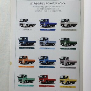 ★[A61295・ふそう トラック キャンター ガッツ カタログ ] FUSO CANTER GUTS ガソリンエンジン車。の画像8