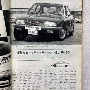 ★[A61039・試乗レポート ダイハツ フェローSS ] 優雅なロータリー・サルーン NSU Ro 80。モーターファン 1968年7月号 ★の画像5