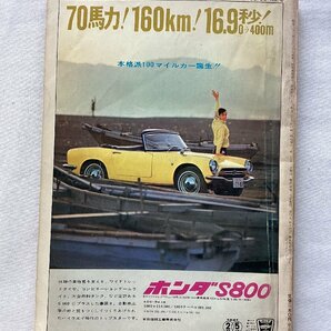 ★[A61064・ロードテスト 日産プレジデント ] 試乗レポート ルノー ゴルディーニ。モーターファン 1966年5月号 ★の画像10