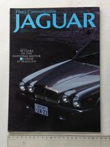 ★[A61200・特集：40周年を迎えた英国立自動車博物館 ] サー・ウイリアム・ライオンズと美の系譜。ジャガー広報誌 JAGUAR 通巻473号★_画像1