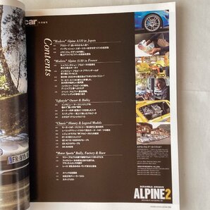 ★[A62253・深遠なるフレンチ・スポーツ、アルピーヌの全て ] SCRAMBLE ARCHIVE ALPINE 2. 落札品は毎週金曜日発送。★の画像10