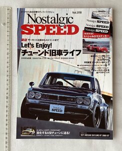 ★[A62255・日本一のハコスカを目指して ] Nostalgic SPEED Vol.018。綴込み付録付き。落札品は毎週金曜日発送。 ★