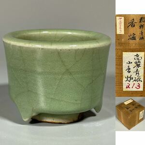  era celadon censer box attaching Tang thing China old fine art size :5.6cm