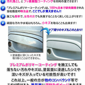 送料無料 ★5年保証 ガラス コーティング 施工車の洗車で落ちない ウォータースポット 水垢 小キズないですか? 汚れ落とし決定版! 下地処理の画像7