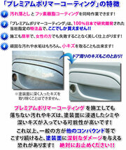 送料無料 ★5年保証 ガラス コーティング 施工車の洗車で落ちない ウォータースポット 水垢 小キズないですか? 汚れ落とし決定版! 下地処理_画像7