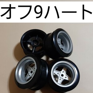 ●即決価格●送料無料●銀●オフセット9●レーシングハート●小径● 　ドリフト　ホイール　　TT02 TT01 サクラ　ドリパケ　YD-2　ラジコン