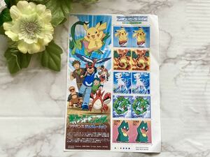 第1集ポケットモンスター切手シート　アドバイスジェネレーション　額面680円分