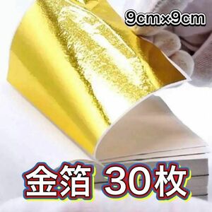  free shipping gold . seat 30 sheets hand made nails resin . ornament fake gold Park 