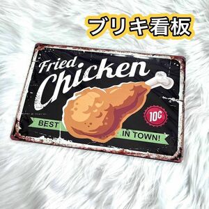 送料無料 ブリキ 看板 ブリキプレート アメリカン レトロ キッチン 雑貨 オシャレ