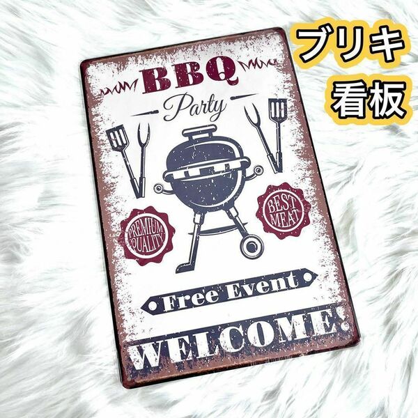 ブリキ 看板 ブリキプレート アメリカン レトロ キッチン 雑貨 オシャレ BBQ