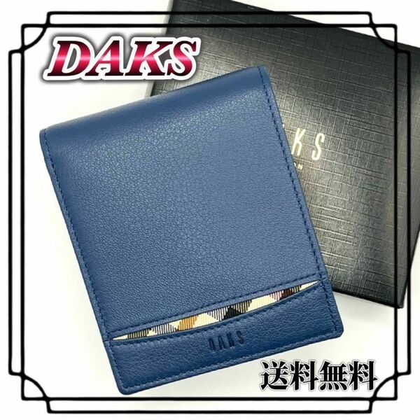 送料無料 新品 未使用 DAKS ダックス 本革 牛革 メンズ 二つ折り 財布 ネイビー