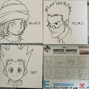 HUNTER×HUNTER 一番くじ