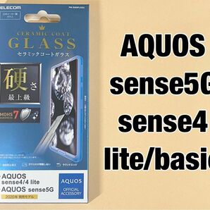 AQUOS sense4/sense5Gフィルム セラミックコート0416