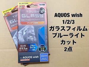 2点 AQUOS wish ゴリラ ガラスフィルム ブルーライトカット 0416