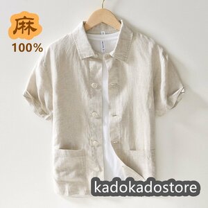 夏新品 リネンシャツ 半袖シャツ 無地 メンズシャツ 亜麻100% ジャケット 麻シャツ 清涼感 快適 ヴィンテージ 心地良し ベージュS-3XL