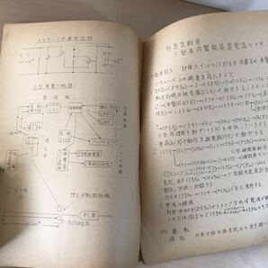 特急気動車S型車内警報装置概要・電気ツナギ 1963/昭和38年8.30 尾久客車区 ヤケ/シミ/汚れ/他難ありの画像4