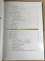 東京都交通局電気事業50年史 (追加画像あり)　平成19年10月　東京都交通局車両電気部/発行　発電所/他　箱痛み/ヤケ/シミ/汚れ/他難あり_画像5