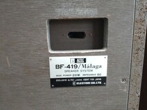 ★BF-419/Malagaのエンクロージャー ペア出品 サブバッフルで8インチのユニットなどにも★_画像8