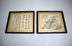 日本書画　幕末三筆　貫名海屋真筆書画　額装2種　書画帖額装　「海屋生」印　「我愛其靜」印