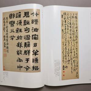 中国書法 『中国真蹟大観』（全27巻揃） 真蹟影印 同朋舎出版 1995年 未使用品の画像9