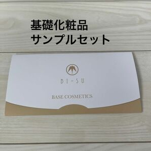 BI-SU ビース　サンプルセット　基礎化粧品　スキンケア　お試し