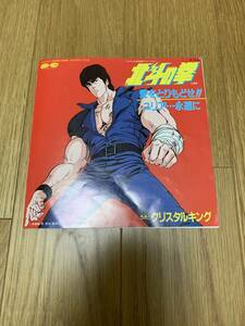  Ken, the Great Bear Fist anime song analogue record EP